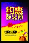 妇女节