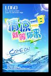 夏季海报