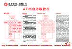 自动取款流程