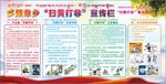 扫黄打非