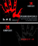 个性黑色名片