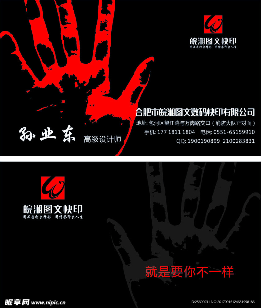个性黑色名片