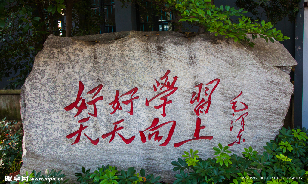 湖南第一师范学院