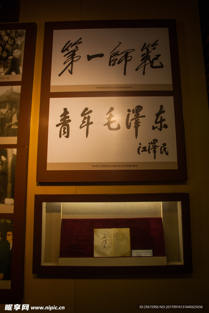 湖南第一师范学院