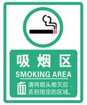 禁止吸烟提示牌