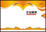 画册封面