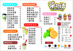 奶茶菜单