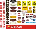 各类科室牌标牌