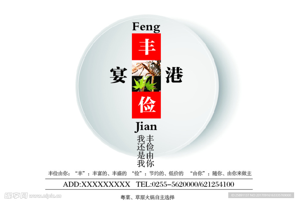 节约海报
