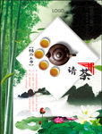 竹林柱子茶水几何海报