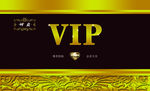 VIP会员卡