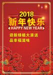 新年快乐