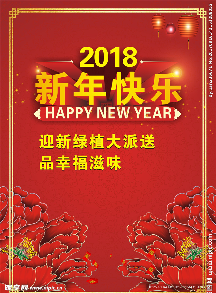 新年快乐