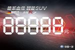 森雅R7车顶牌