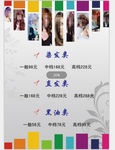 美容美发彩页正面