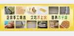 重庆老米酥图展