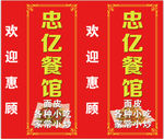 餐馆灯箱