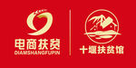 电商扶贫标志