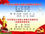 国土资源厅直属机关委员会