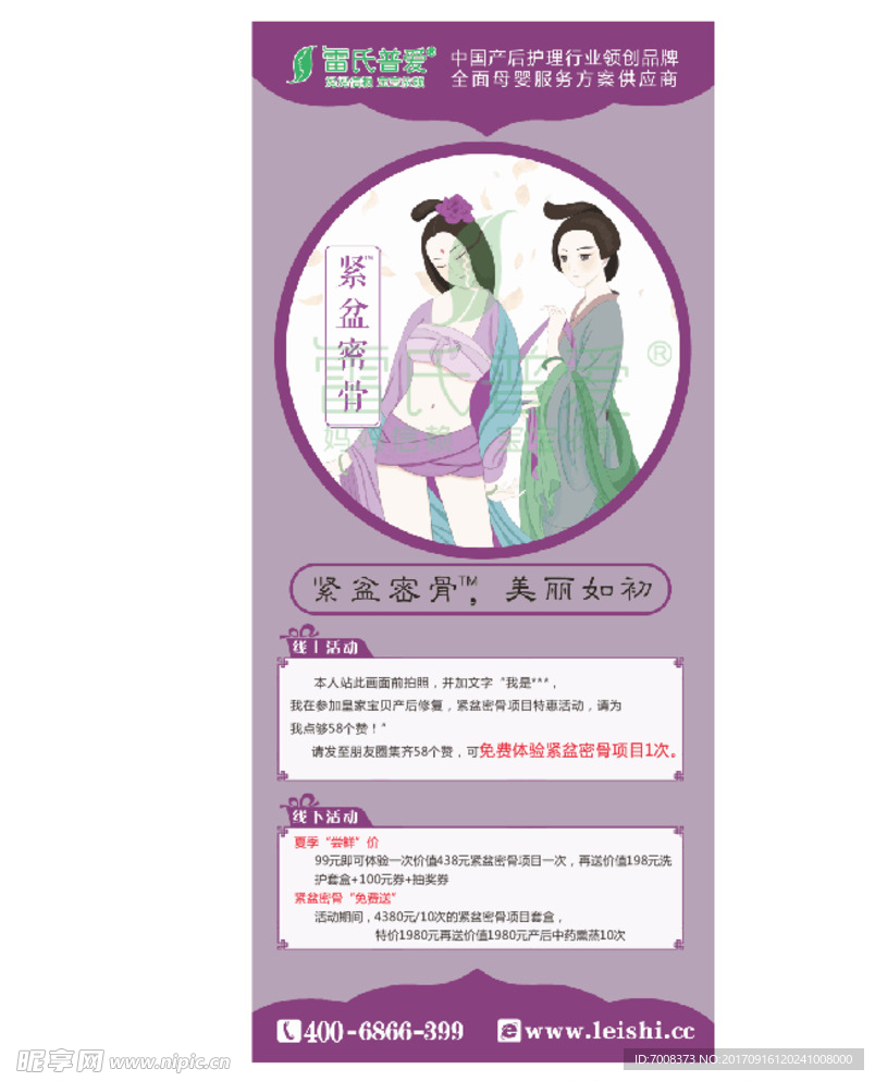 护理展架