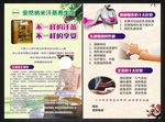 安然纳米彩页