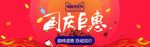 国庆钜惠