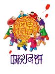 中秋月饼