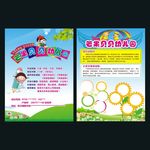 招生
