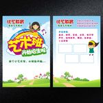 艺术招生