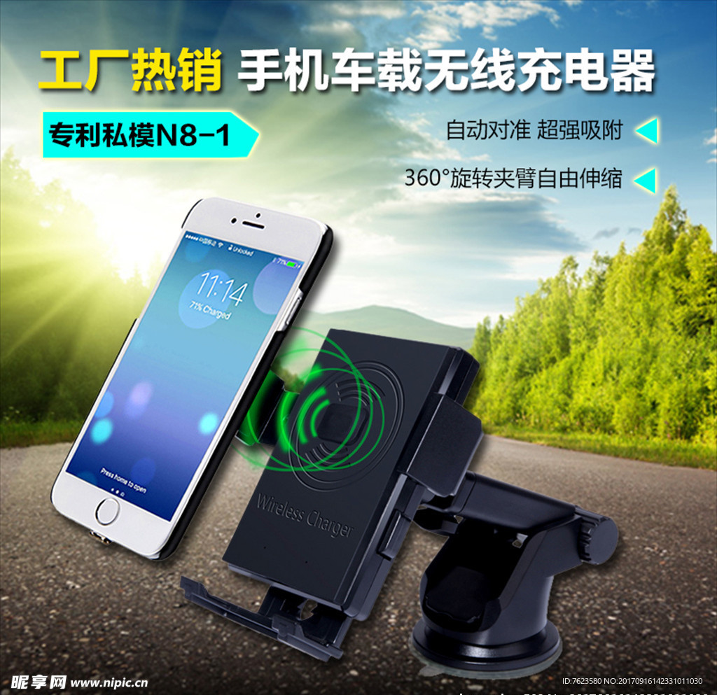 产品模版 无线充产品 淘宝产品