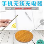 无线充电器产品模版