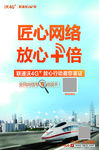 寻盲海报