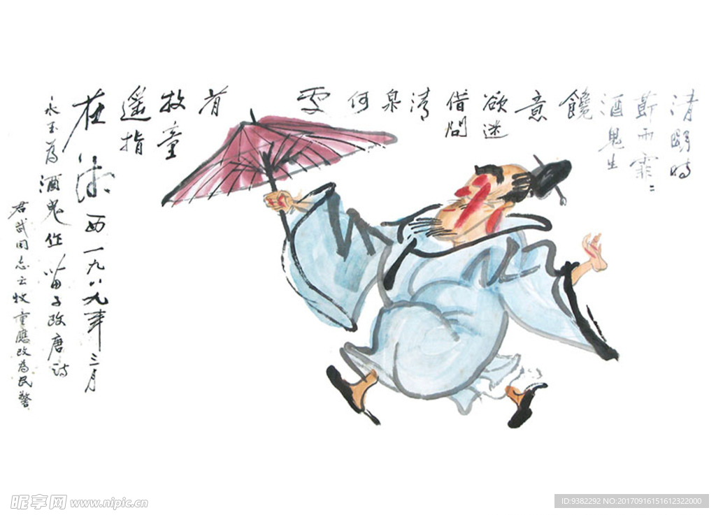 酒鬼名家赠画
