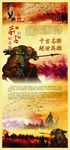 村史展板系列6