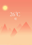 天气界面