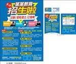 注册岩土工程师培训招生