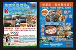 盐洲岛旅游海报宣传单