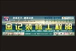 装修公司门面招牌喷绘图