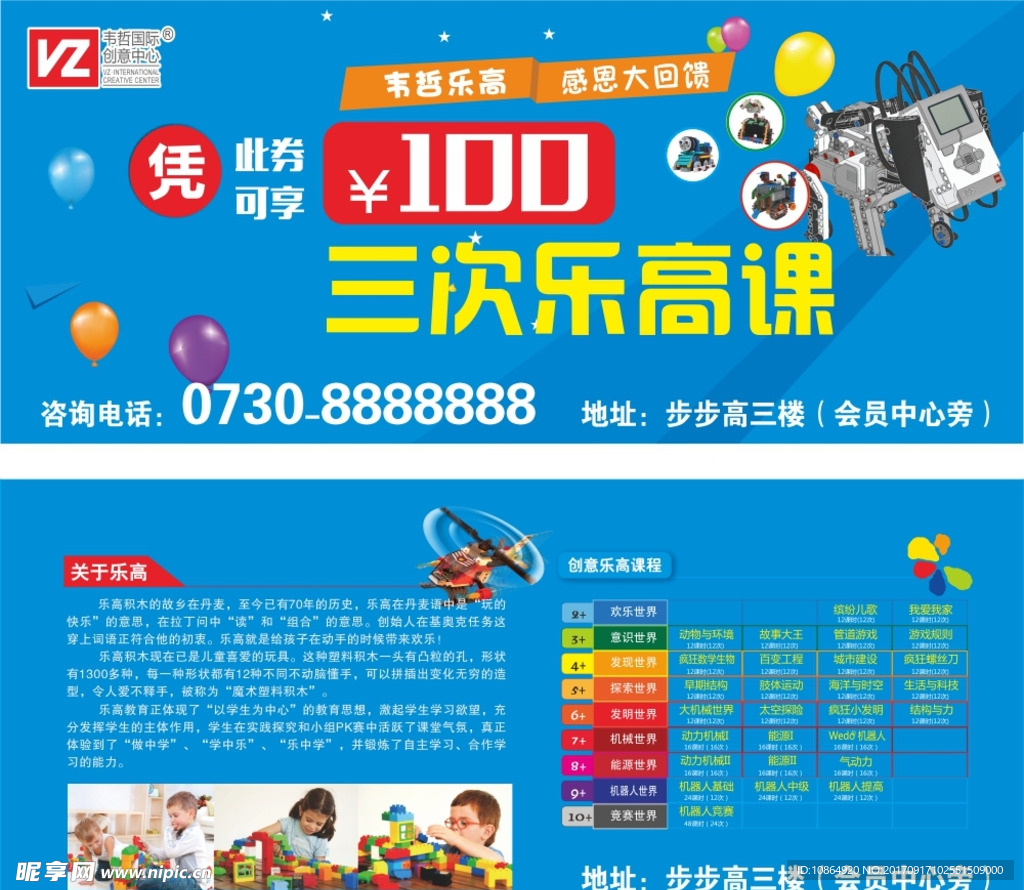 教育优惠券