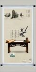 书香 中国风