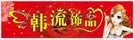 饰品