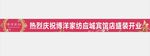 博洋家纺