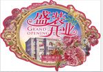 博洋家纺