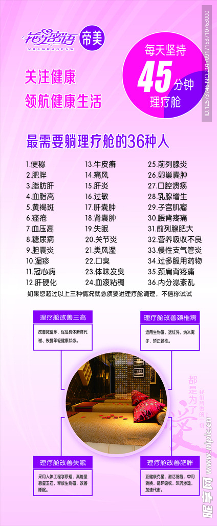 花之密语展架