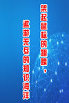 学校电脑科技信息技术计算机海报