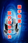 学校电脑科技信息技术计算机海报