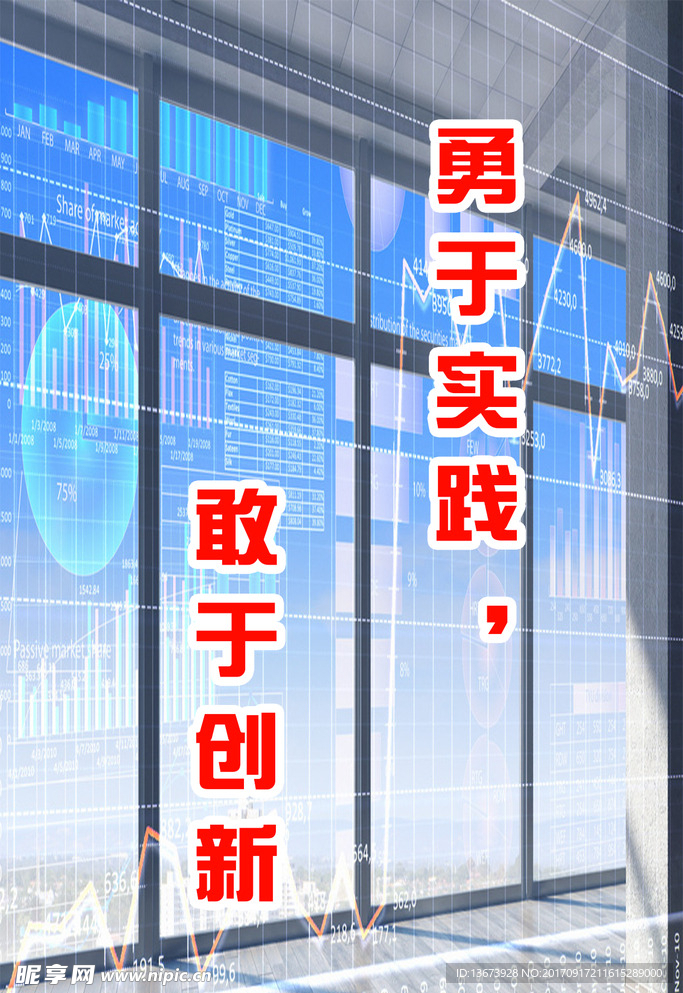 学校电脑科技信息技术计算机海报