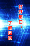 学校电脑科技信息技术计算机海报