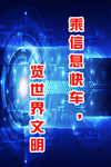 学校电脑科技信息技术计算机海报