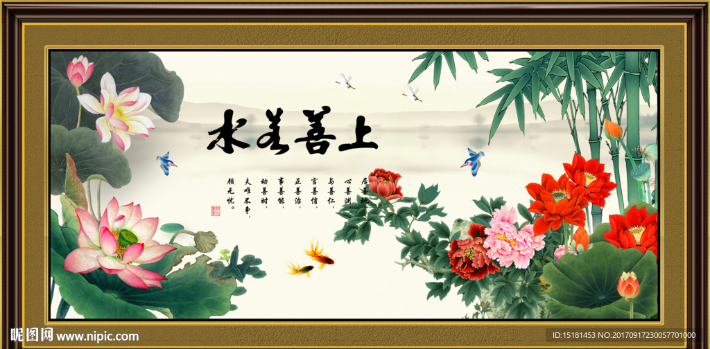 上善如水